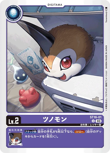 Digimon Card Game Sammelkarte ST16-01 Tsunomon