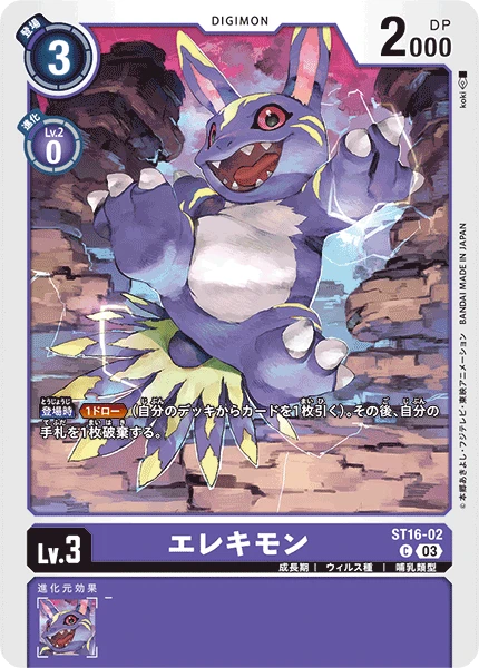 Digimon Card Game Sammelkarte ST16-02 Elecmon
