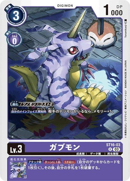 Digimon Card Game Sammelkarte ST16-03 Gabumon