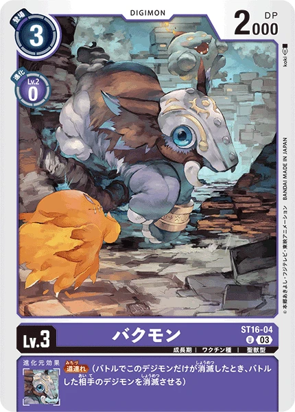 Digimon Card Game Sammelkarte ST16-04 Tapirmon