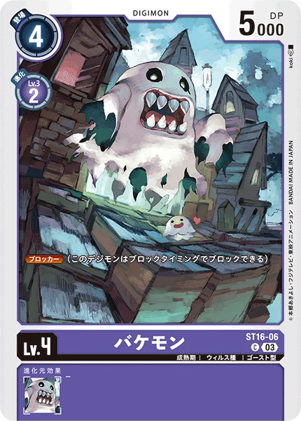 Digimon Card Game Sammelkarte ST16-06 Bakemon