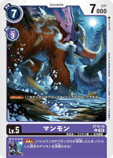 Digimon Card Game Sammelkarte ST16-10 Mammothmon