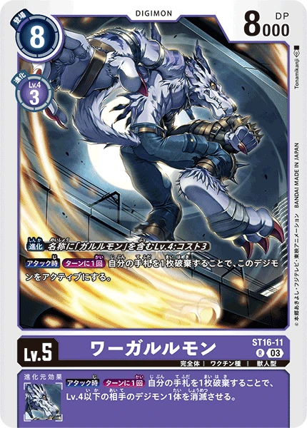 Digimon Card Game Sammelkarte ST16-11 WereGarurumon