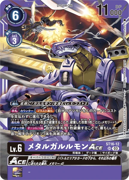 Digimon Card Game Sammelkarte ST16-12 MetalGarurumon ACE