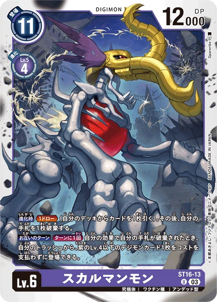 Digimon Card Game Sammelkarte ST16-13 SkullMammothmon