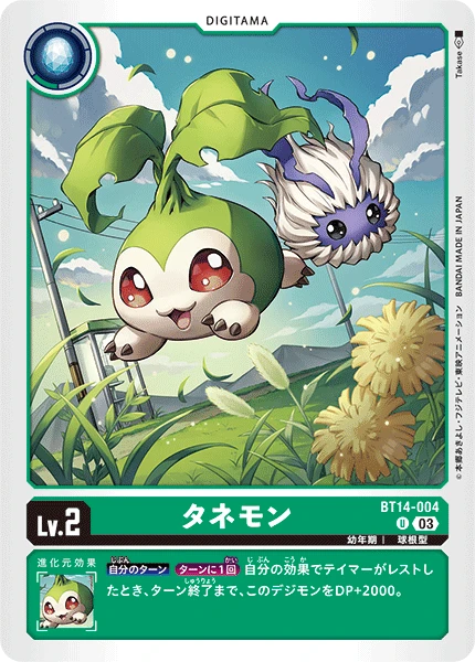 Digimon Card Game Sammelkarte BT14-004 Tanemon