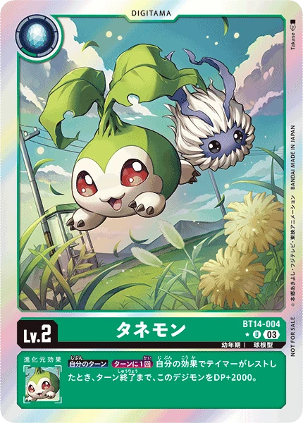 Digimon Card Game Sammelkarte BT14-004 Tanemon alternatives Artwork 1