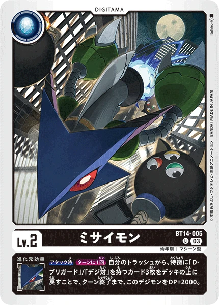 Digimon Card Game Sammelkarte BT14-005 Missimon