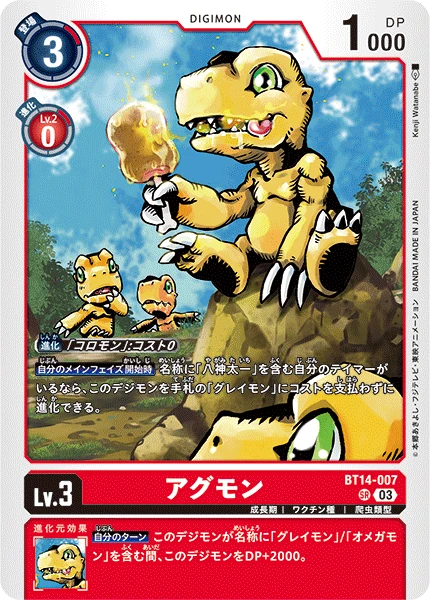 Digimon Card Game Sammelkarte BT14-007 Agumon