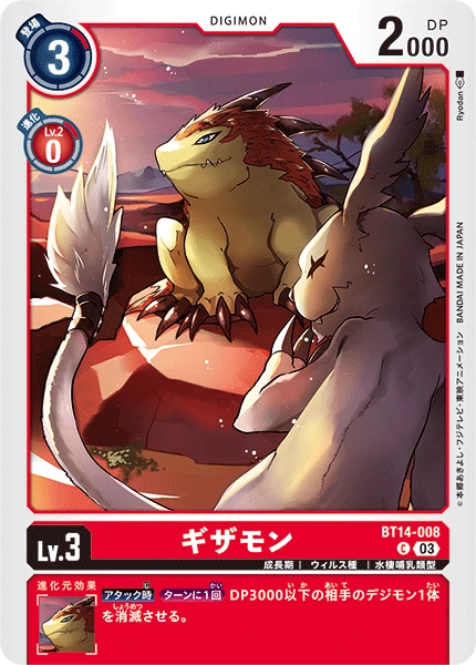 Digimon Card Game Sammelkarte BT14-008 Gizamon