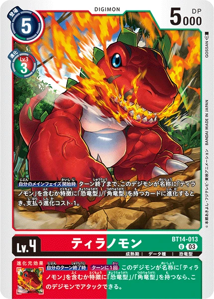 Digimon Card Game Sammelkarte BT14-013 Tyrannomon