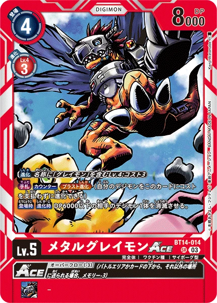 Digimon Card Game Sammelkarte BT14-014 MetalGreymon ACE