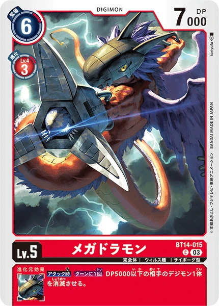 Digimon Card Game Sammelkarte BT14-015 Megadramon