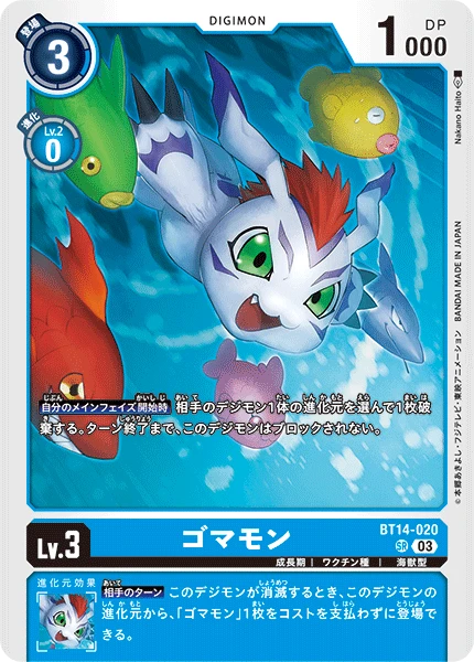 Digimon Card Game Sammelkarte BT14-020 Gomamon