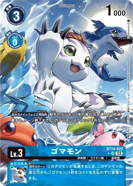 Digimon Card Game Sammelkarte BT14-020 Gomamon alternatives Artwork 1