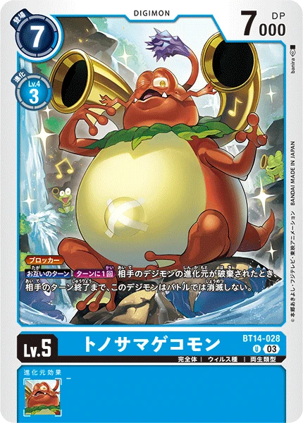 Digimon Card Game Sammelkarte BT14-028 ShogunGekomon
