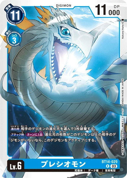 Digimon Card Game Sammelkarte BT14-029 Plesiomon
