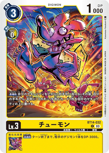 Digimon Card Game Sammelkarte BT14-032 Chuumon