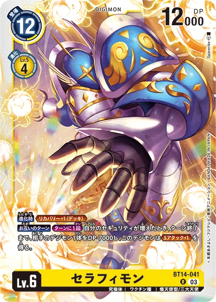 Digimon Card Game Sammelkarte BT14-041 Seraphimon
