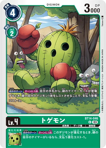 Digimon Card Game Sammelkarte BT14-046 Togemon