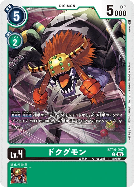 Digimon Card Game Sammelkarte BT14-047 Dokugumon