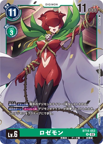 Digimon Card Game Sammelkarte BT14-053 Rosemon