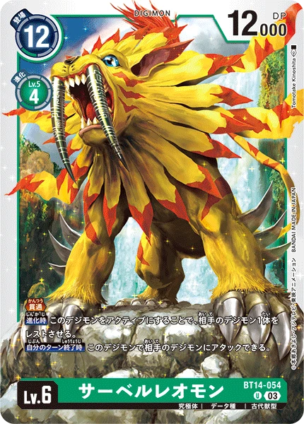 Digimon Card Game Sammelkarte BT14-054 SaberLeomon