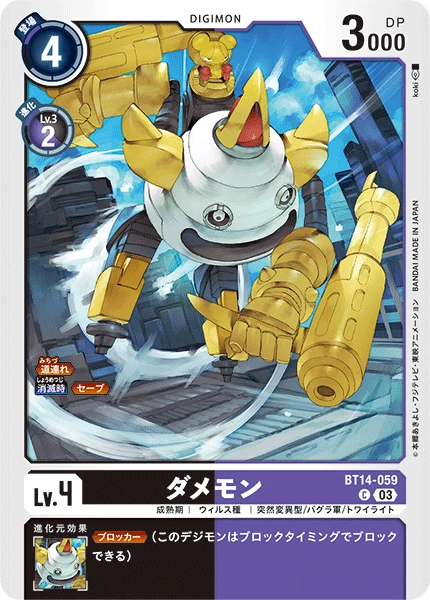 Digimon Card Game Sammelkarte BT14-059 Damemon