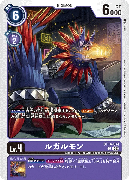 Digimon Card Game Sammelkarte BT14-074 Loogarmon