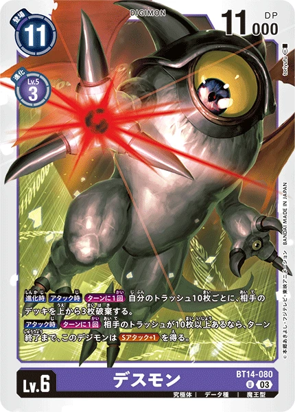 Digimon Card Game Sammelkarte BT14-080 Ghoulmon