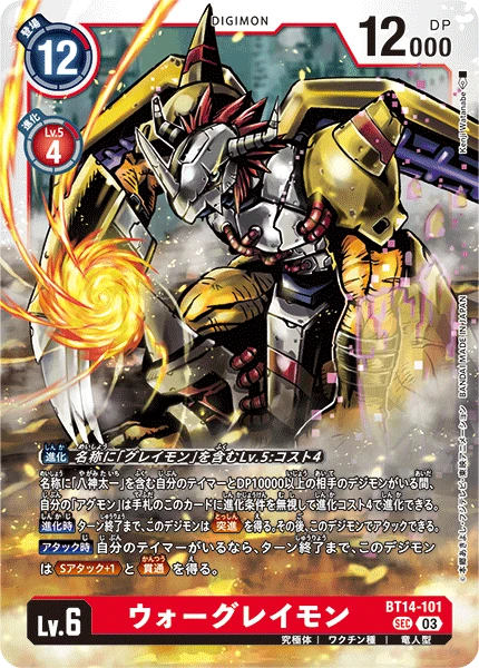 Digimon Card Game Sammelkarte BT14-101 WarGreymon