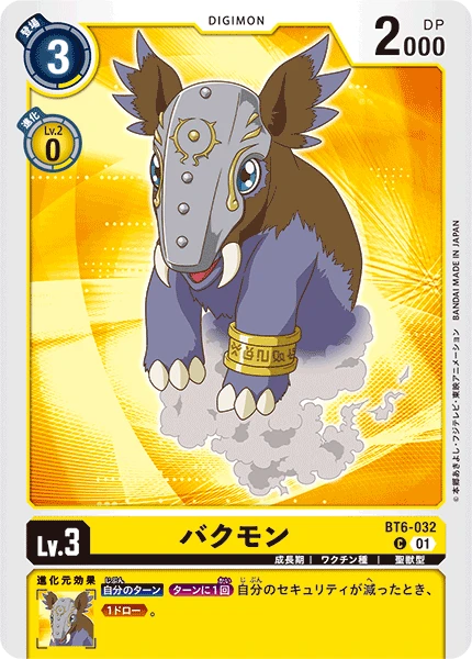 Digimon Card Game Sammelkarte BT6-032 Tapirmon alternatives Artwork 1
