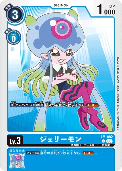 Digimon Card Game Sammelkarte LM-002 Jellymon