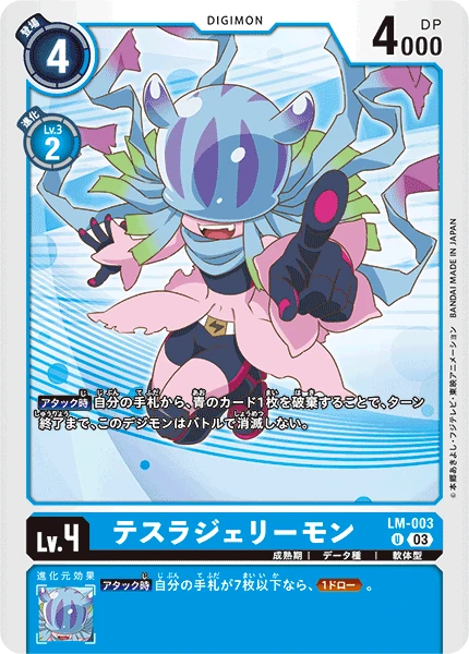 Digimon Card Game Sammelkarte LM-003 TeslaJellymon