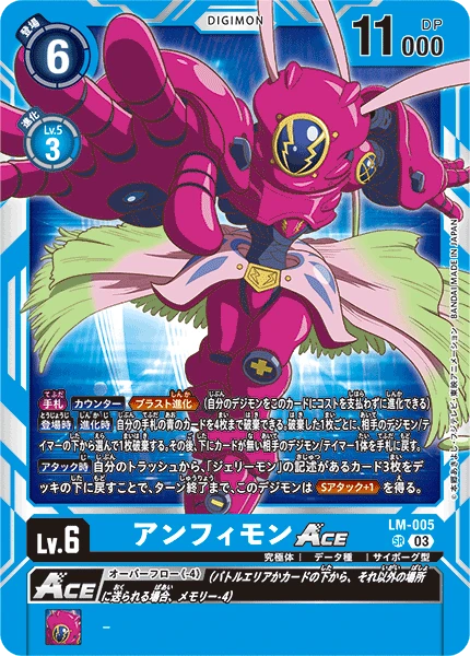 Digimon Card Game Sammelkarte LM-005 Amphimon ACE