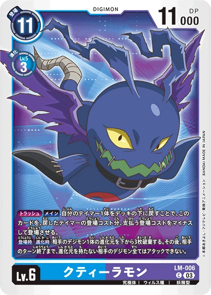 Digimon Card Game Sammelkarte LM-006 Cthyllamon