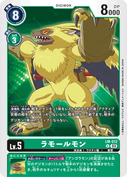 Digimon Card Game Sammelkarte LM-012 Lamortmon