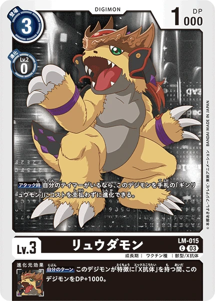 Digimon Card Game Sammelkarte LM-015 Ryudamon