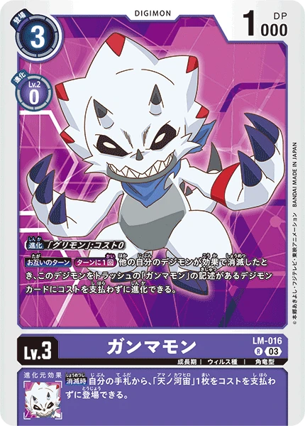 Digimon Card Game Sammelkarte LM-016 Gammamon