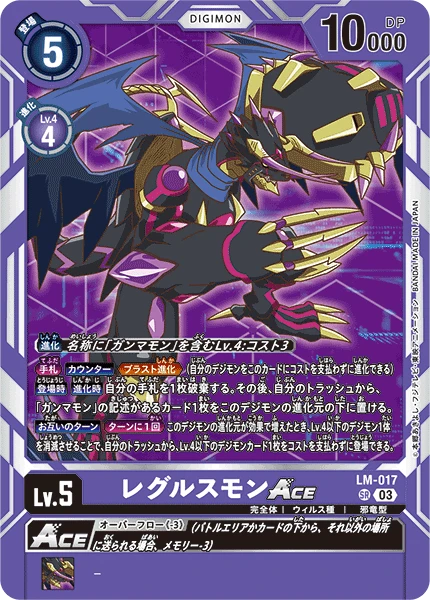 Digimon Card Game Sammelkarte LM-017 Regulusmon ACE