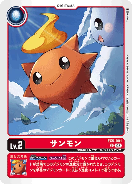 Digimon Card Game Sammelkarte EX5-001 Sunmon