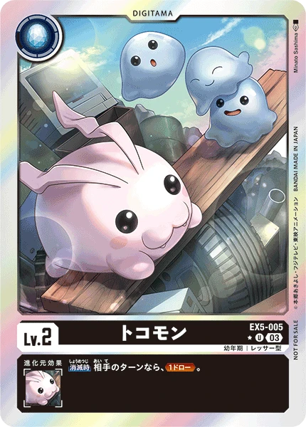 Digimon Card Game Sammelkarte EX5-005 Tokomon alternatives Artwork 1