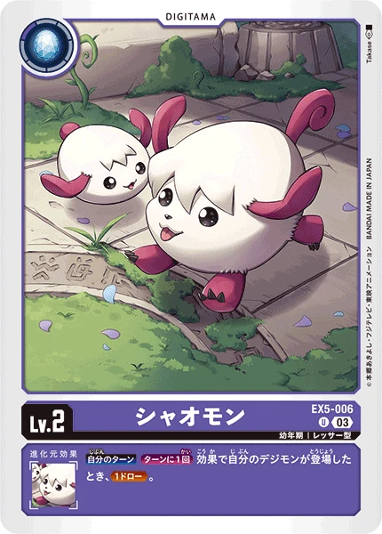Digimon Card Game Sammelkarte EX5-006 Xiaomon