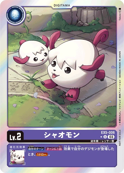 Digimon Card Game Sammelkarte EX5-006 Xiaomon alternatives Artwork 1