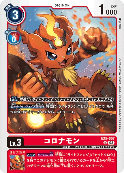 Digimon Card Game Sammelkarte EX5-007 Coronamon