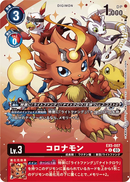 Digimon Card Game Sammelkarte EX5-007 Coronamon alternatives Artwork 1