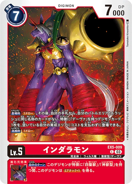 Digimon Card Game Sammelkarte EX5-009 Indramon