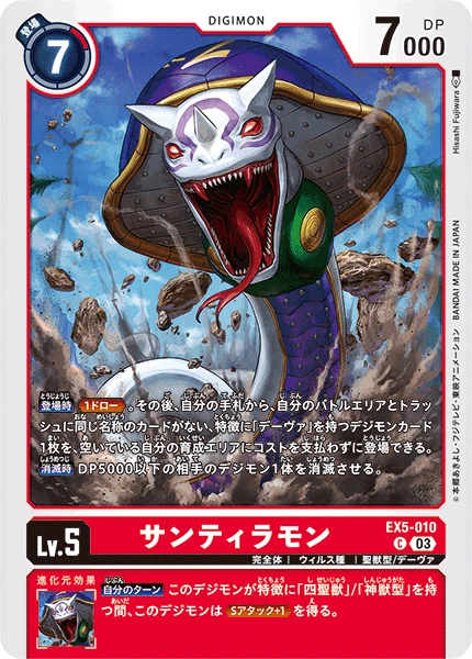 Digimon Card Game Sammelkarte EX5-010 Sandiramon