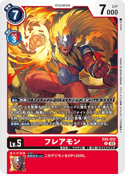 Digimon Card Game Sammelkarte EX5-012 Flaremon