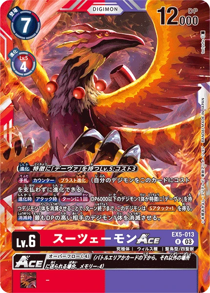 Digimon Card Game Sammelkarte EX5-013 Zhuqiaomon ACE